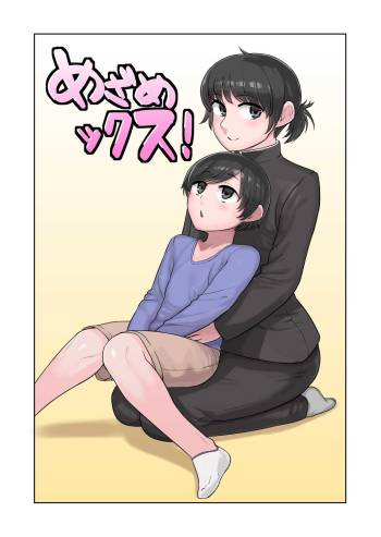 Mezame Sex cover