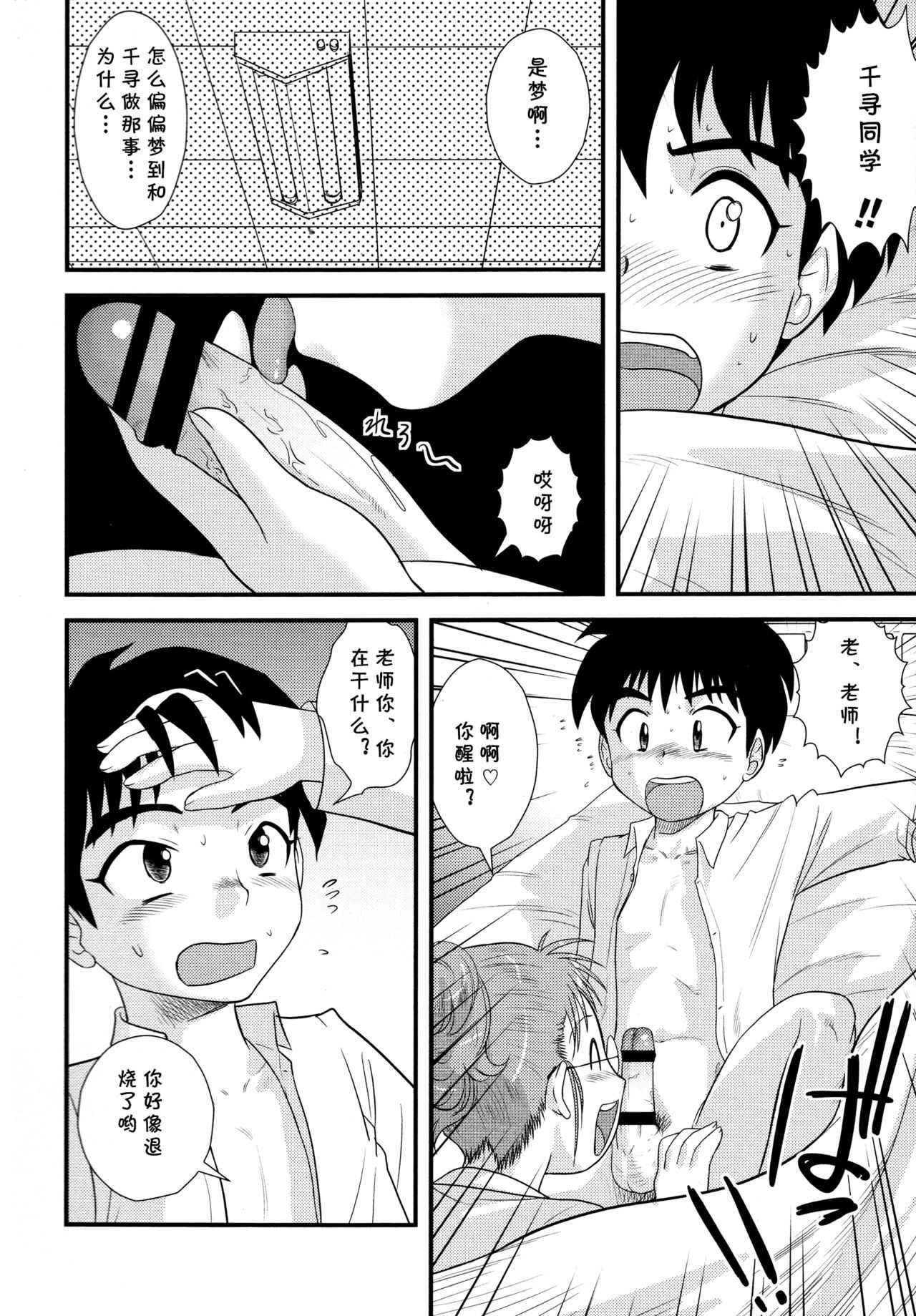 San Jin San Getsu 1 page 8 full