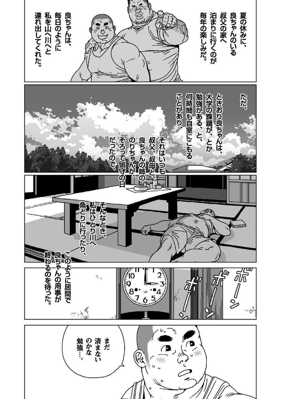 Mahiru no Hanabi + Koibito-tachi no Arifureta Yaritori page 3 full
