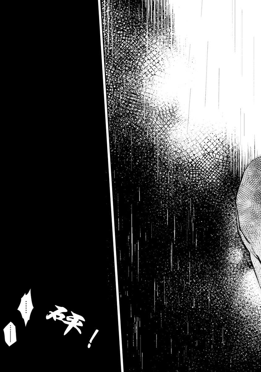 Midnight Rain page 7 full
