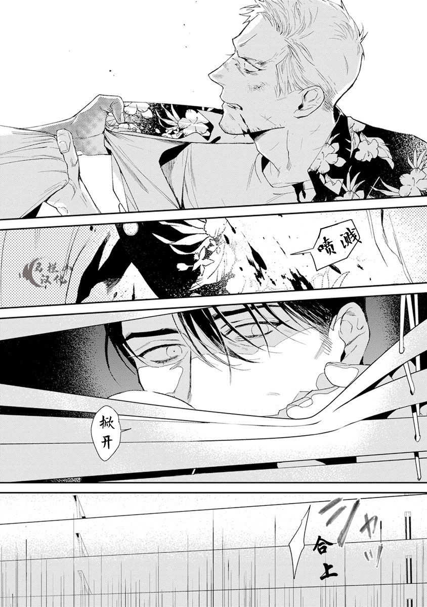 Midnight Rain page 9 full