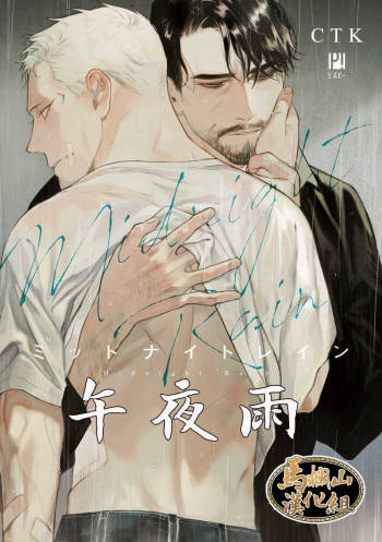 Midnight Rain cover