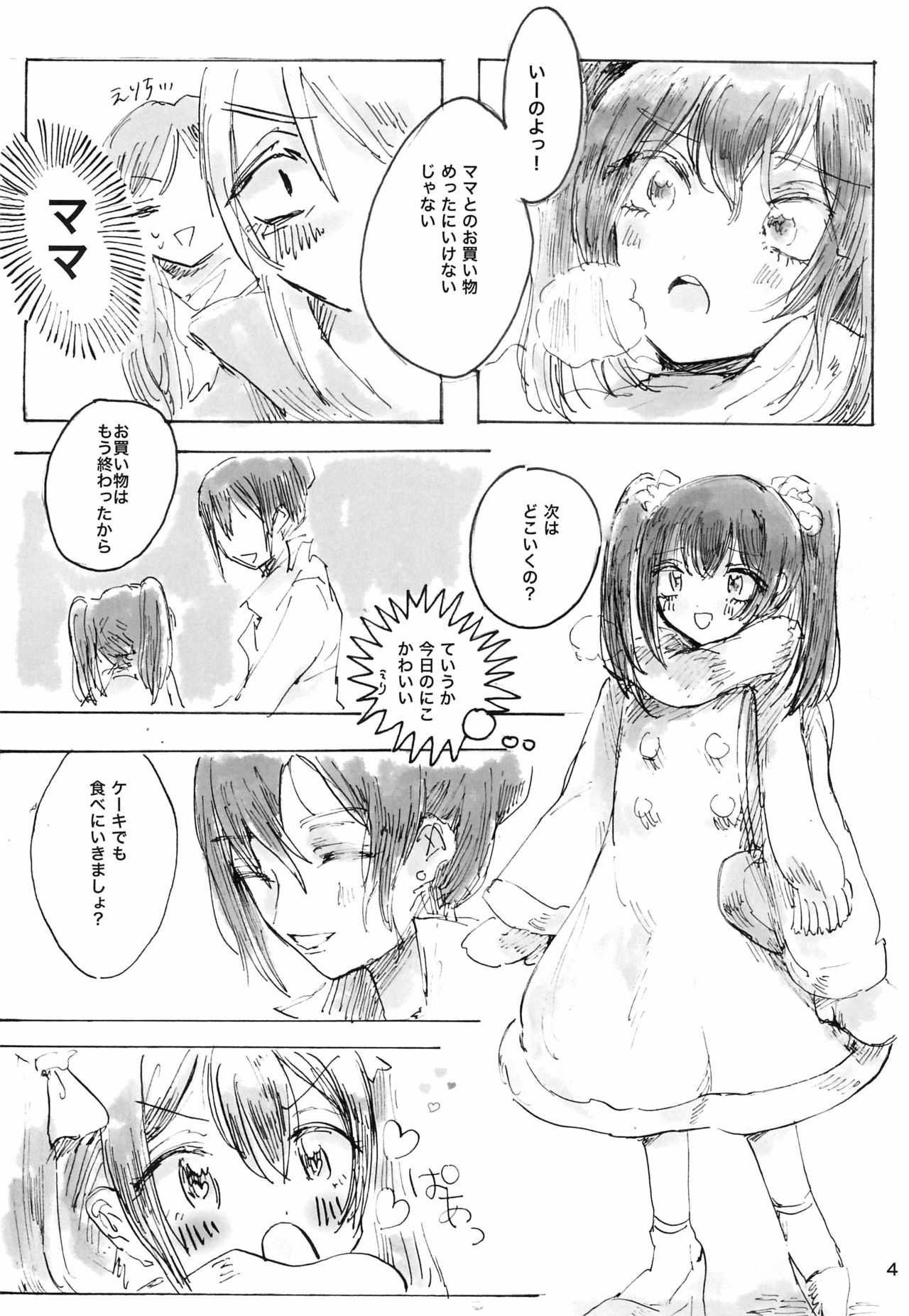 Gozen 2-ji no Adventure page 4 full