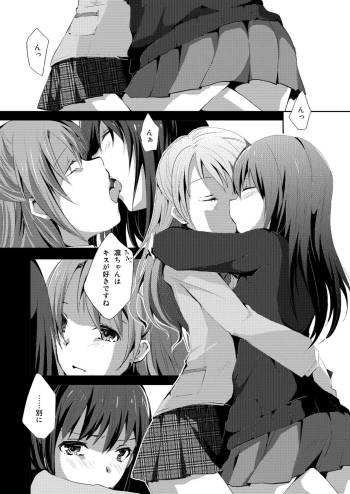 Cinderella Girls Love 1 cover