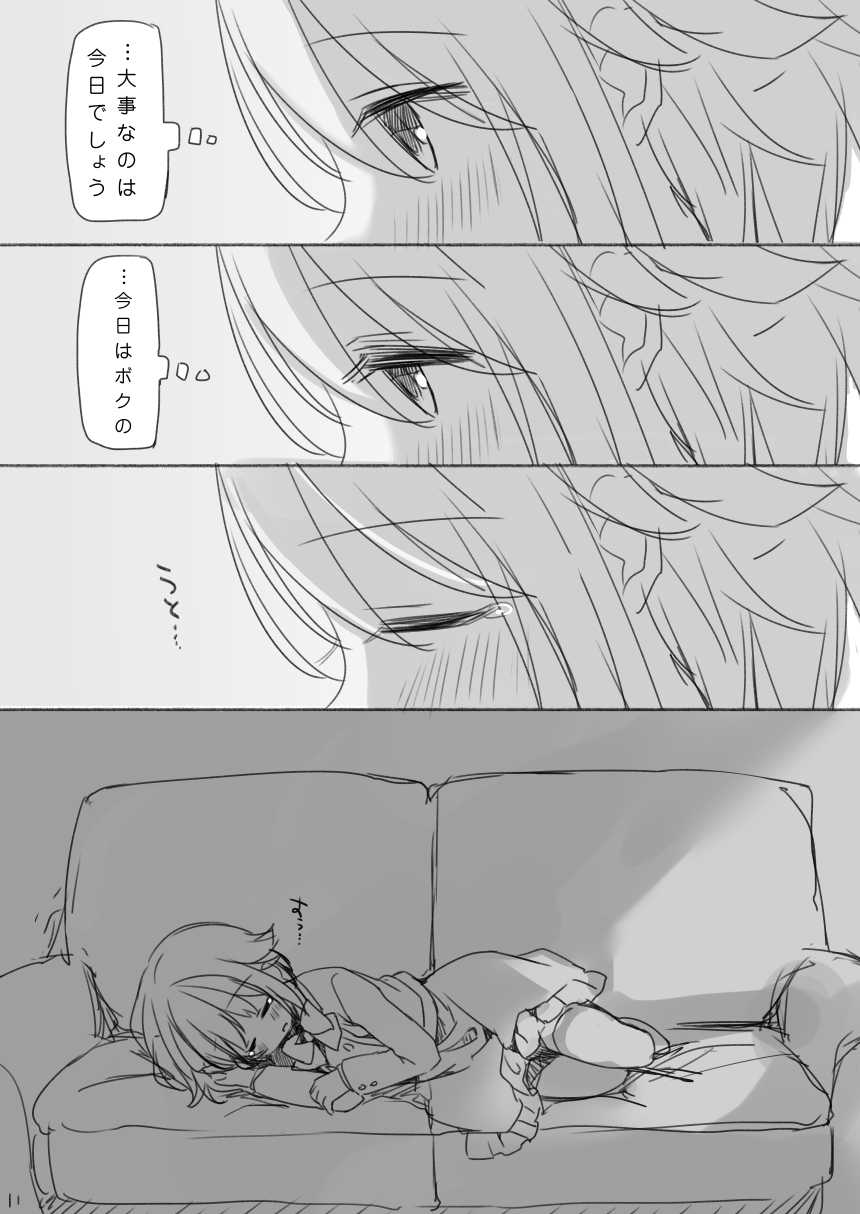 Koshimizu Sachiko-chan's birthday manga『1125』R-18 Version page 10 full