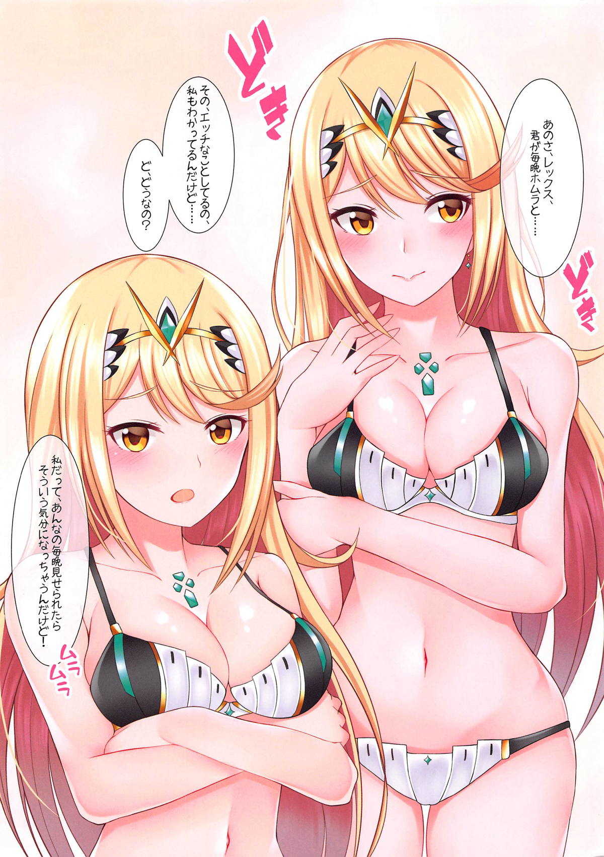 Seihai-san no Himegoto page 3 full