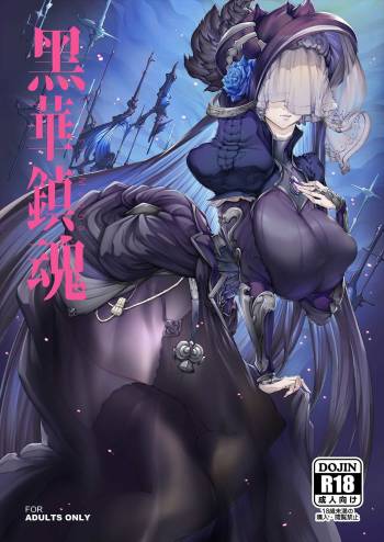 Black Requiem cover