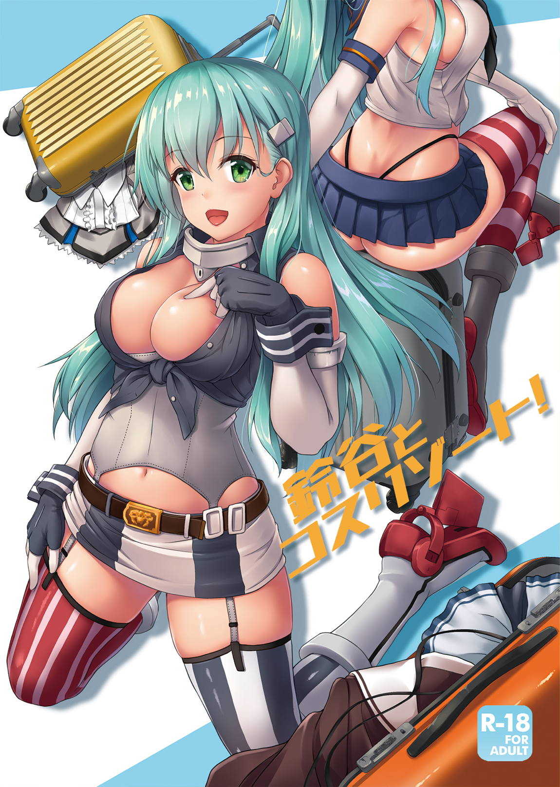 Suzuya to Cos Resort! page 1 full