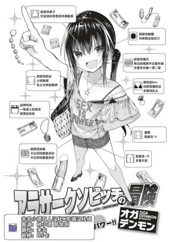 AroThir Kuso Bitch no Bouken cover