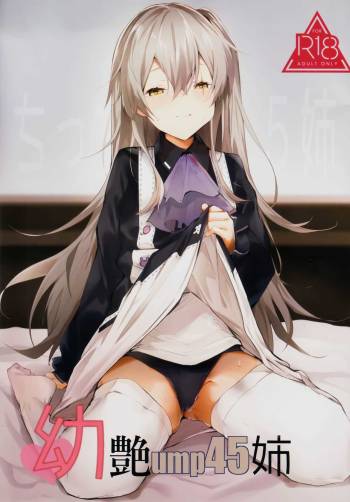 Youen ump45-nee cover
