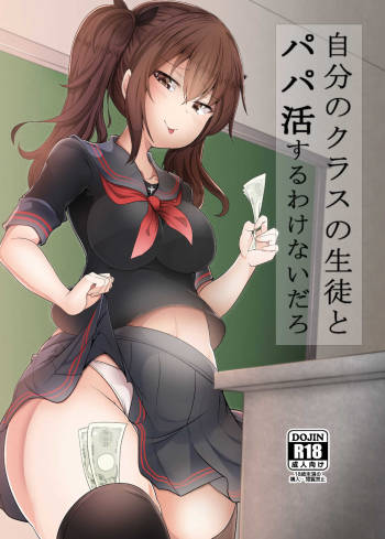 Jibun no Class no Seito to Papakatsu Suru Wake Nai daro cover