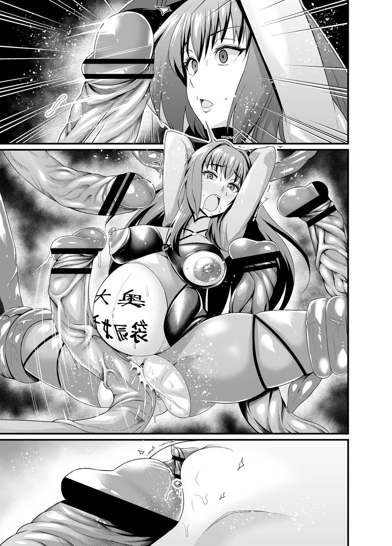 Ōoku niku benki Scathach-hen page 6 full