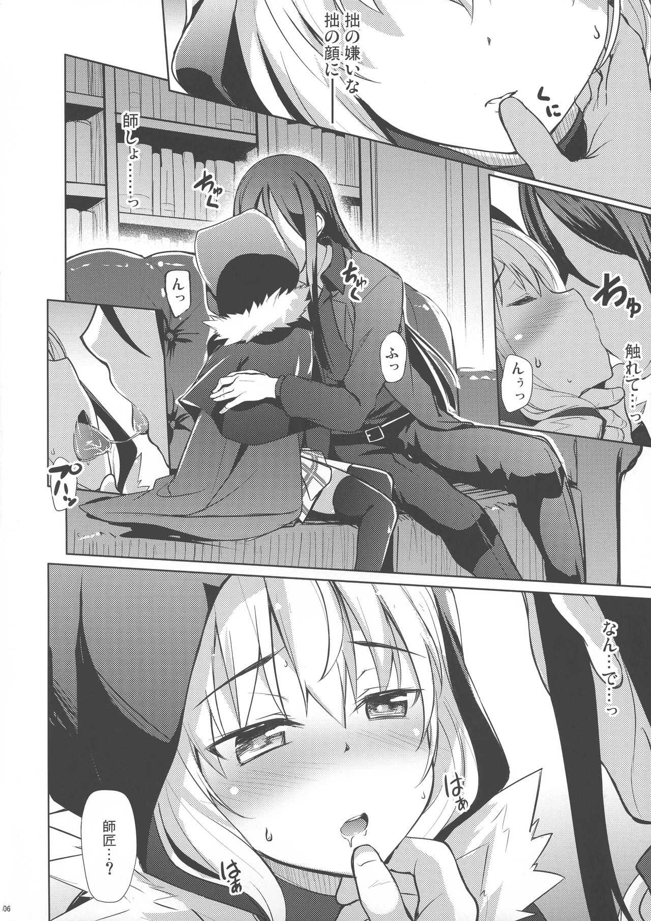 Gray-Tan Datte Hazukashii page 6 full