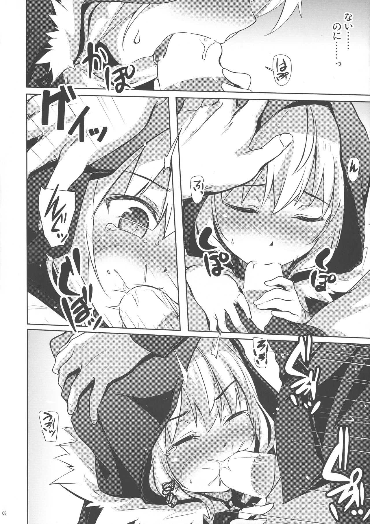 Gray-Tan Datte Hazukashii page 8 full