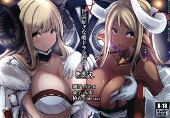 Sewazuki na Mesu Draph-tachi cover