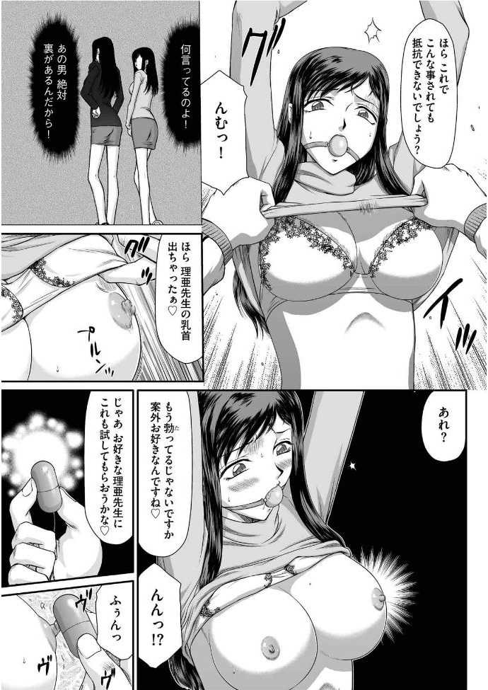 Mesunie Onna Kyoushi Ria to Miu Ch. 1-7 page 10 full