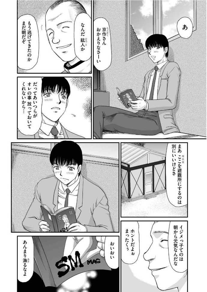 Mesunie Onna Kyoushi Ria to Miu Ch. 1-7 page 2 full