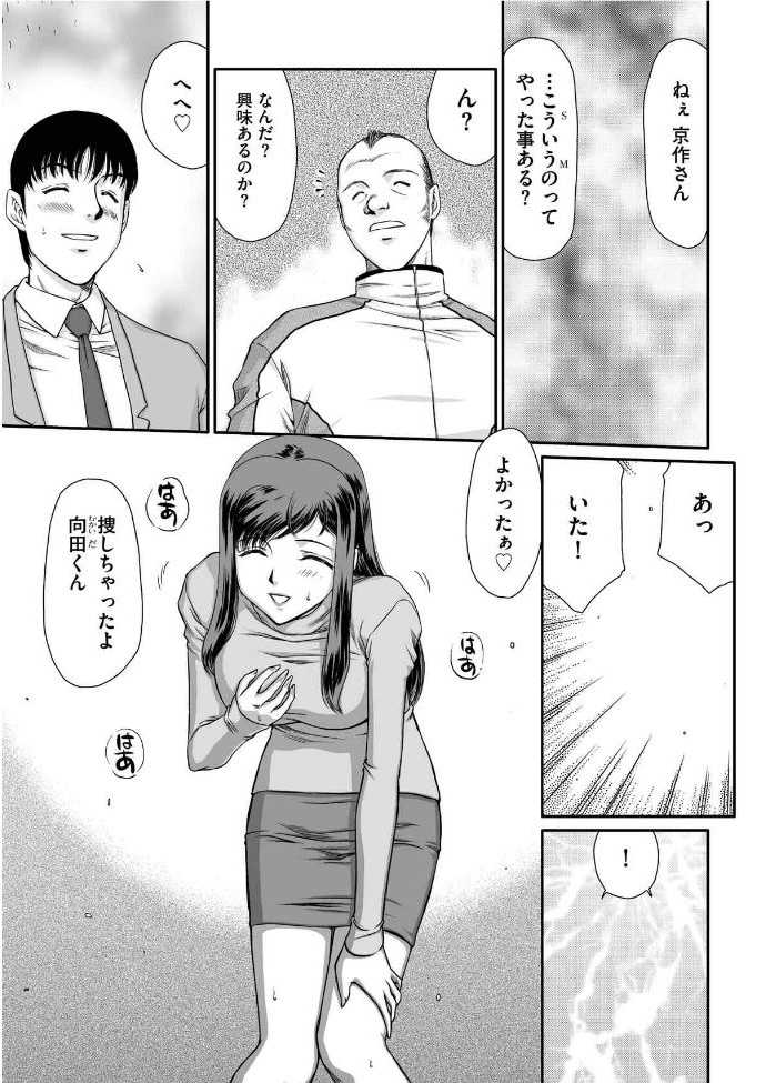 Mesunie Onna Kyoushi Ria to Miu Ch. 1-7 page 3 full