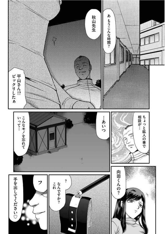 Mesunie Onna Kyoushi Ria to Miu Ch. 1-7 page 7 full