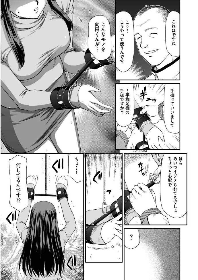 Mesunie Onna Kyoushi Ria to Miu Ch. 1-7 page 8 full