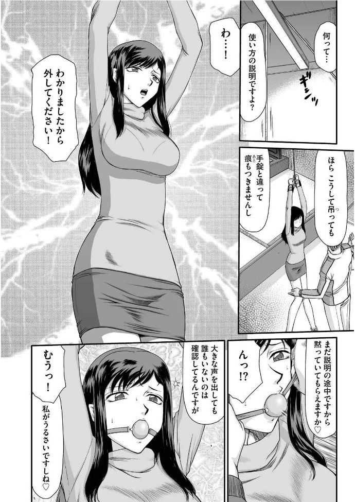 Mesunie Onna Kyoushi Ria to Miu Ch. 1-7 page 9 full