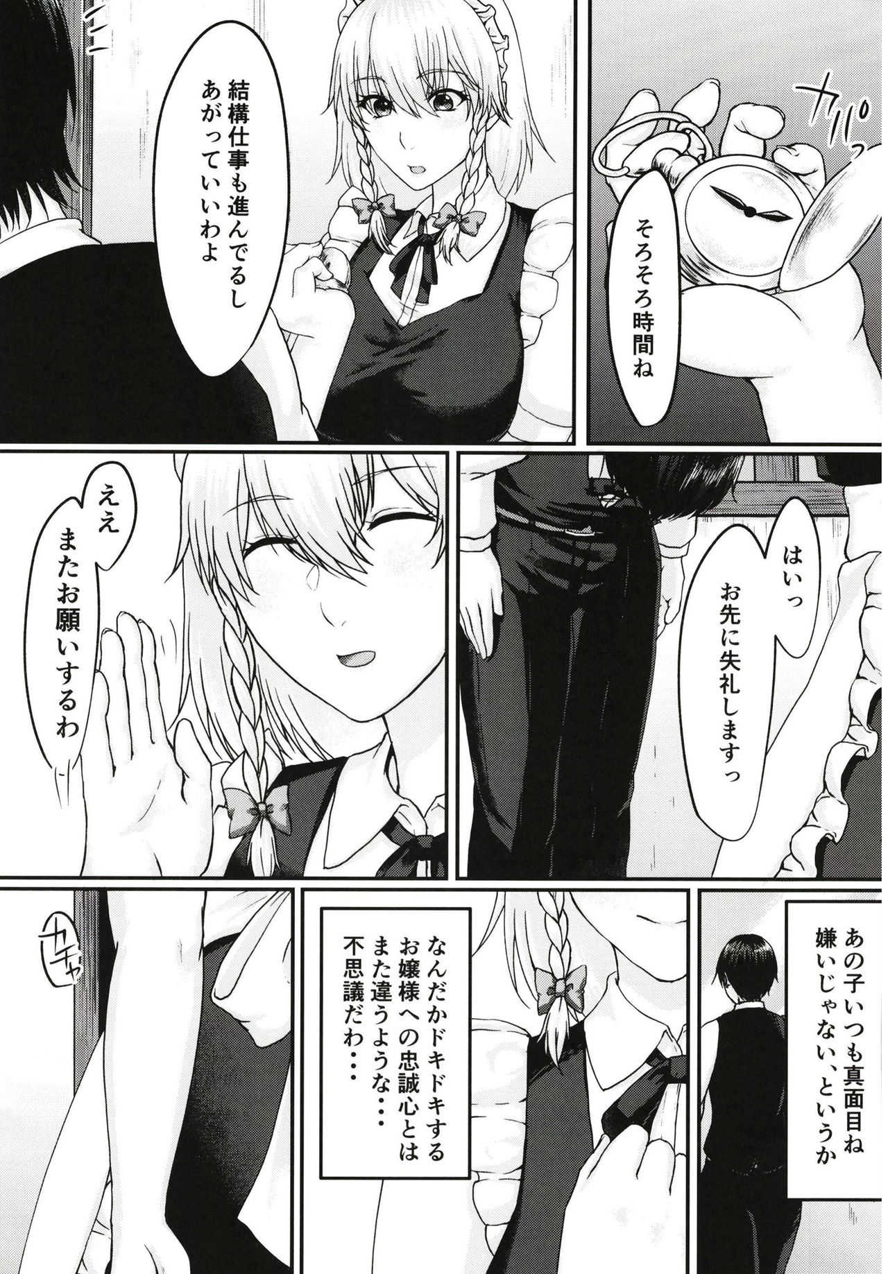 Sakuya-san no Onanie Miichatta page 3 full