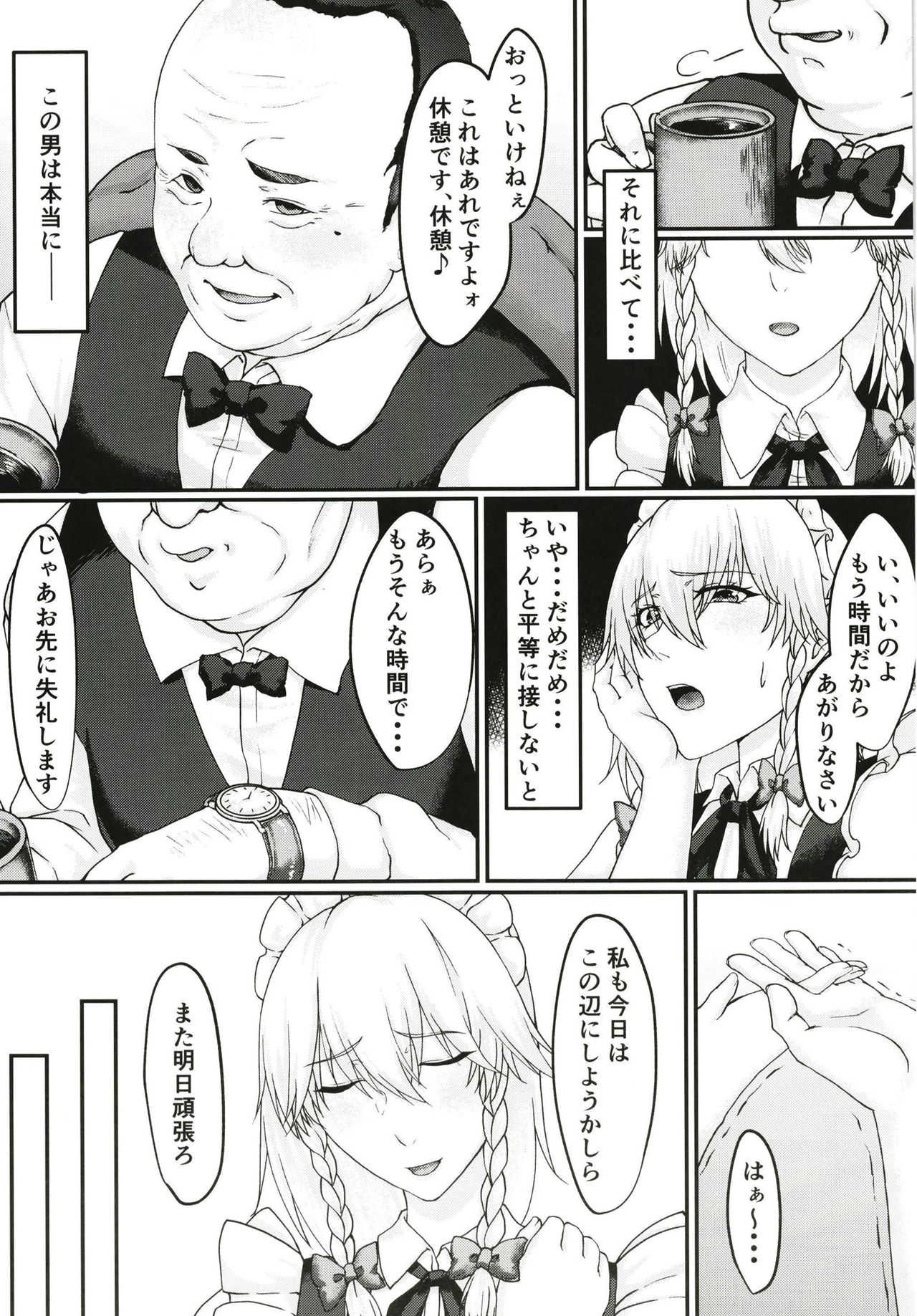 Sakuya-san no Onanie Miichatta page 4 full
