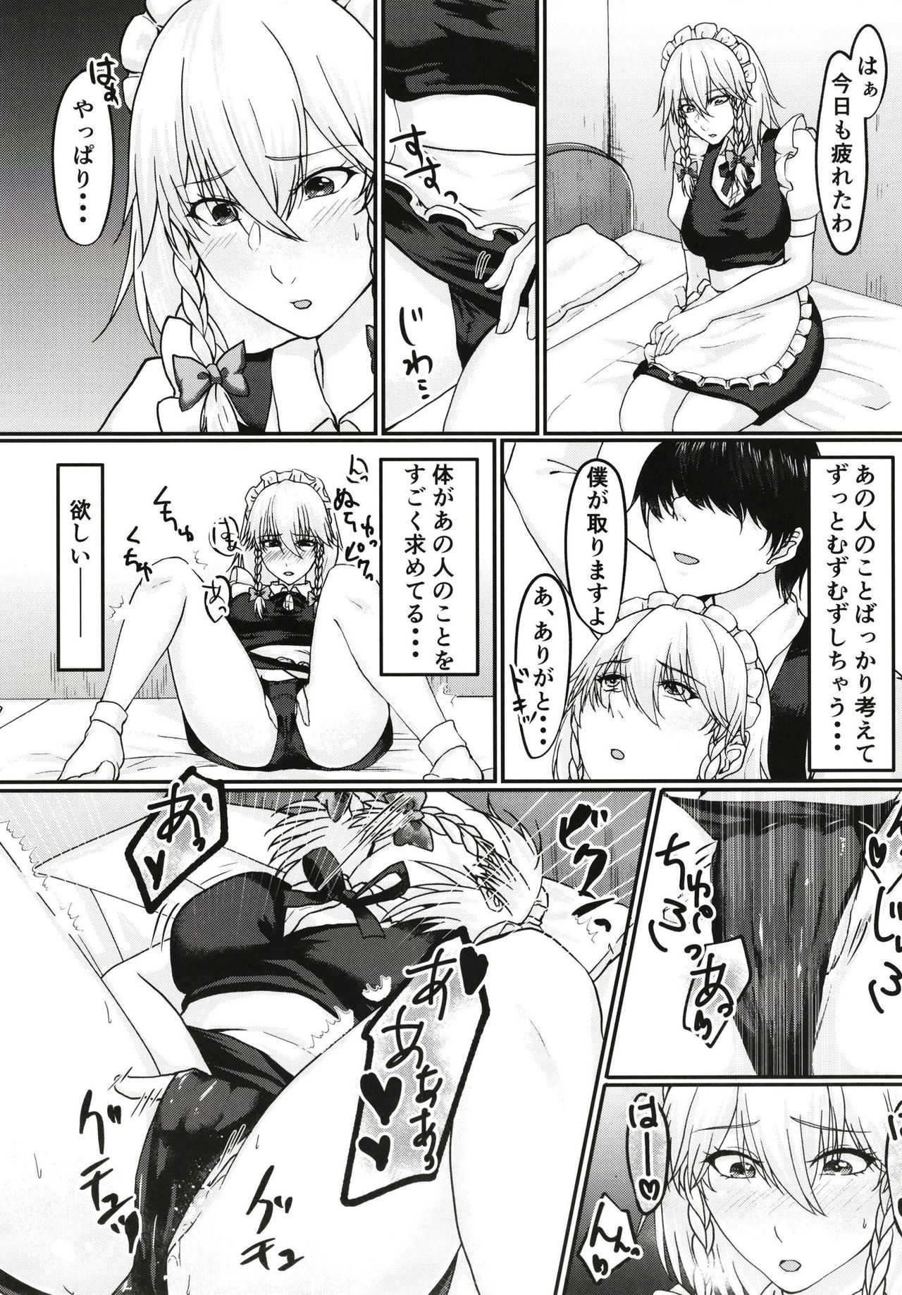 Sakuya-san no Onanie Miichatta page 5 full