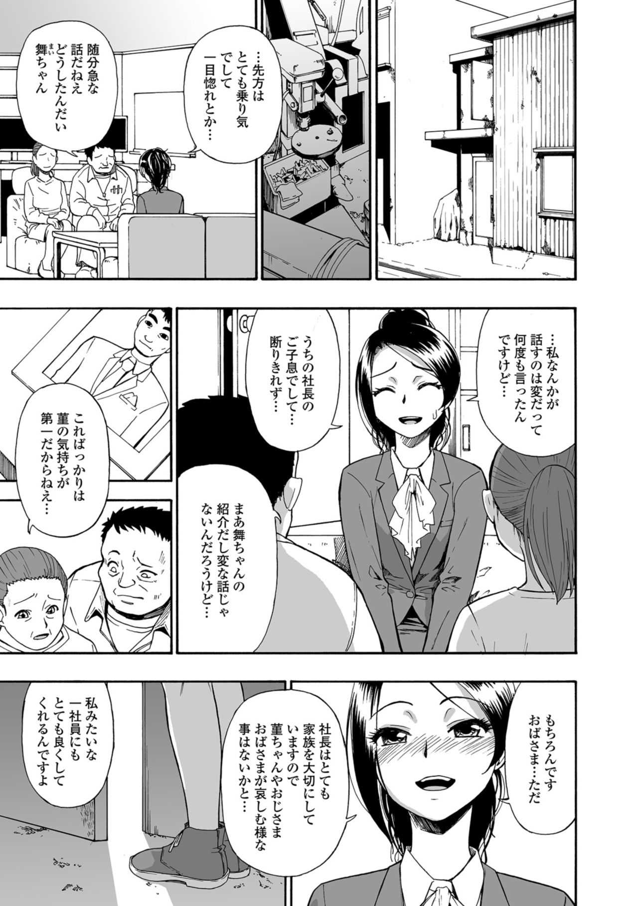 Hanayome Ningyou page 5 full
