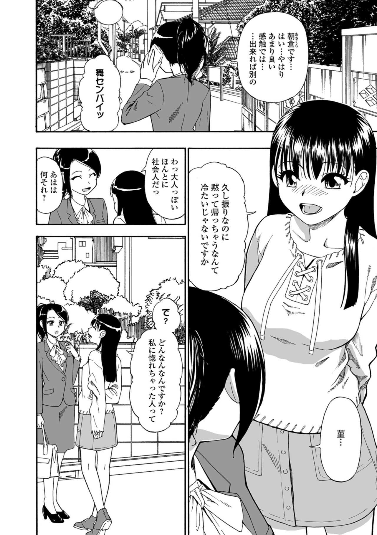 Hanayome Ningyou page 6 full