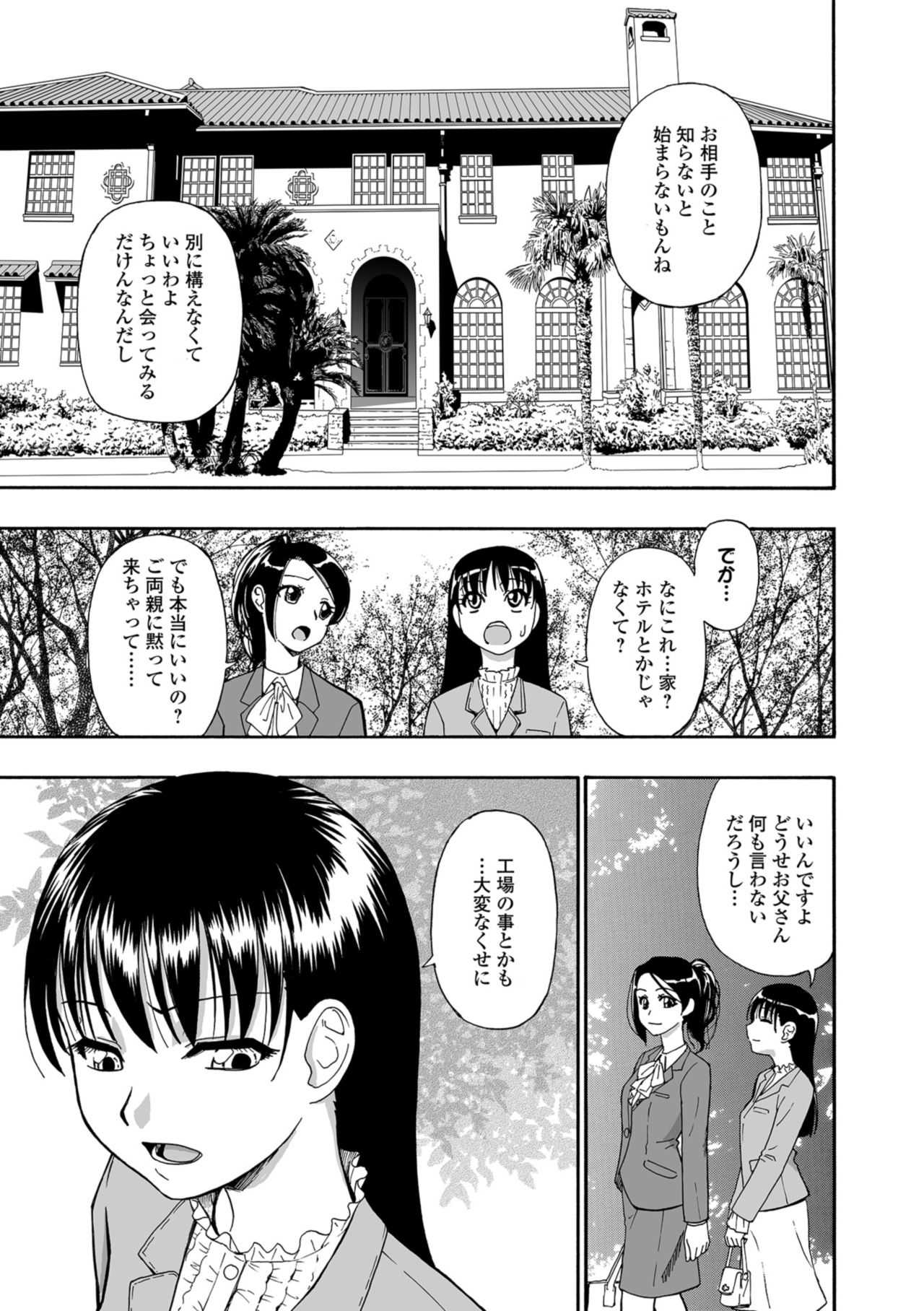 Hanayome Ningyou page 7 full