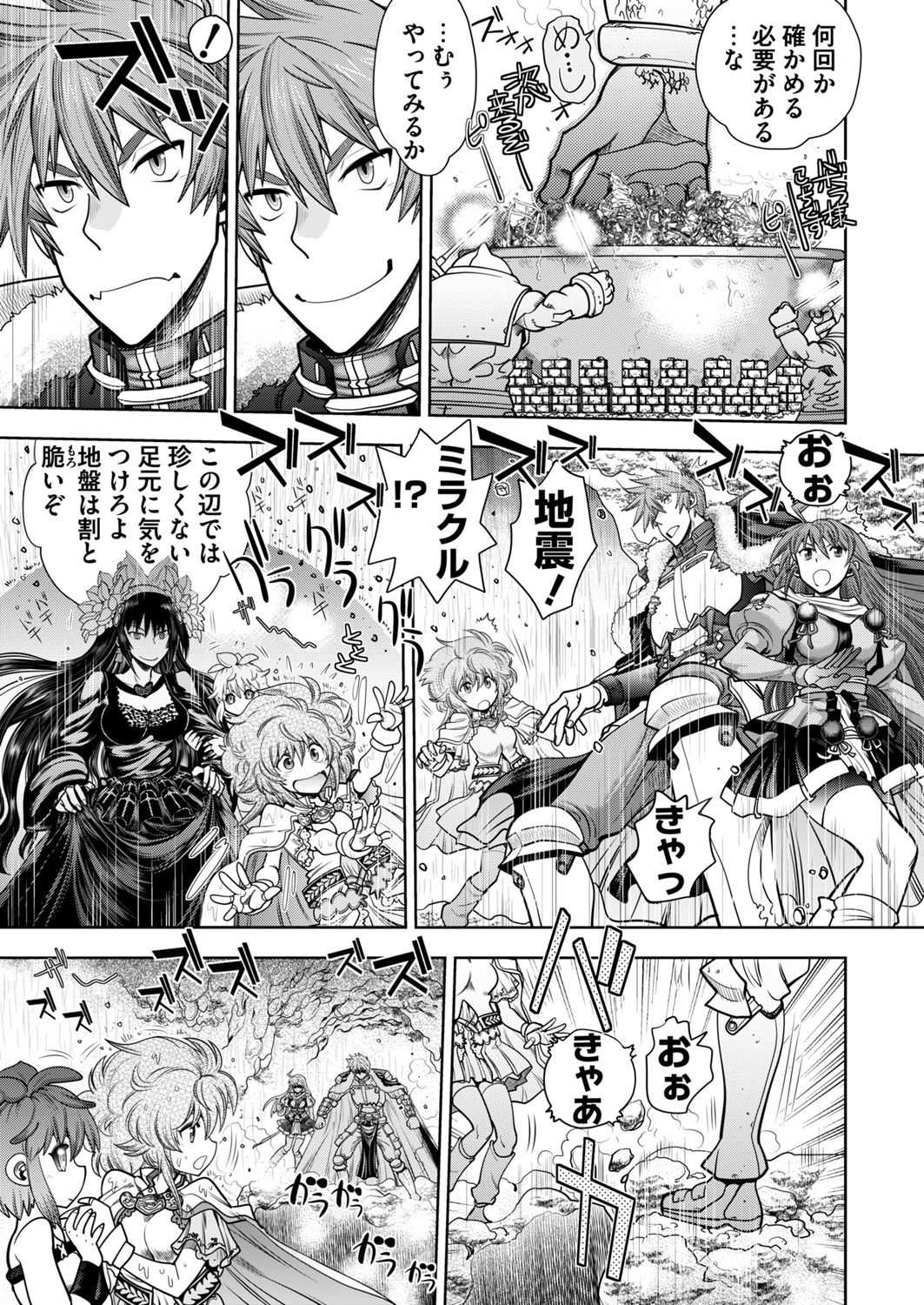 Rance 10 -Kessen- Ch 03-05 page 7 full