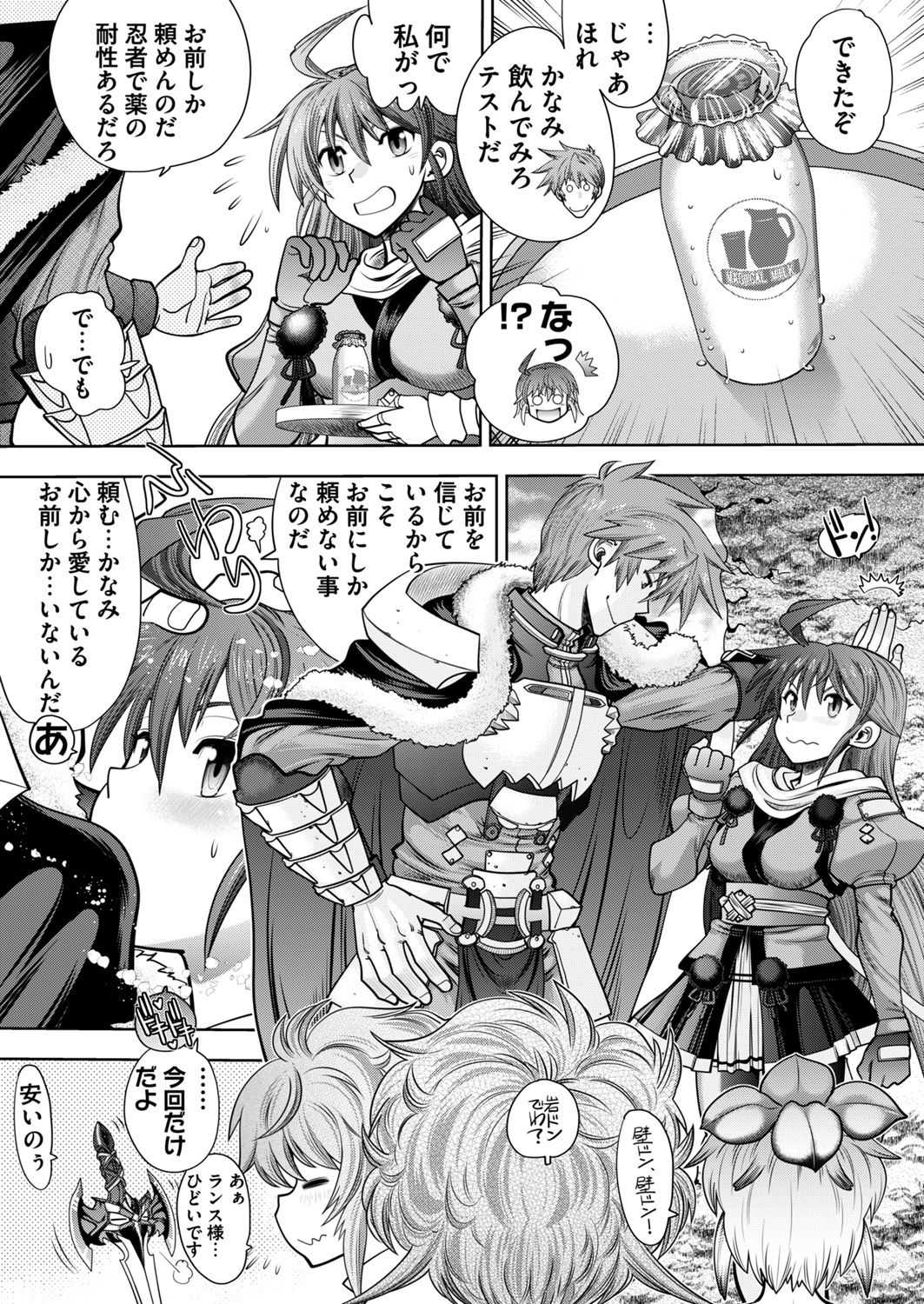 Rance 10 -Kessen- Ch 03-09 page 3 full