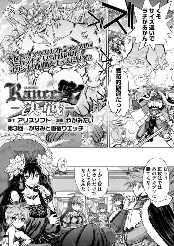 Rance 10 -Kessen- Ch 03-09 cover