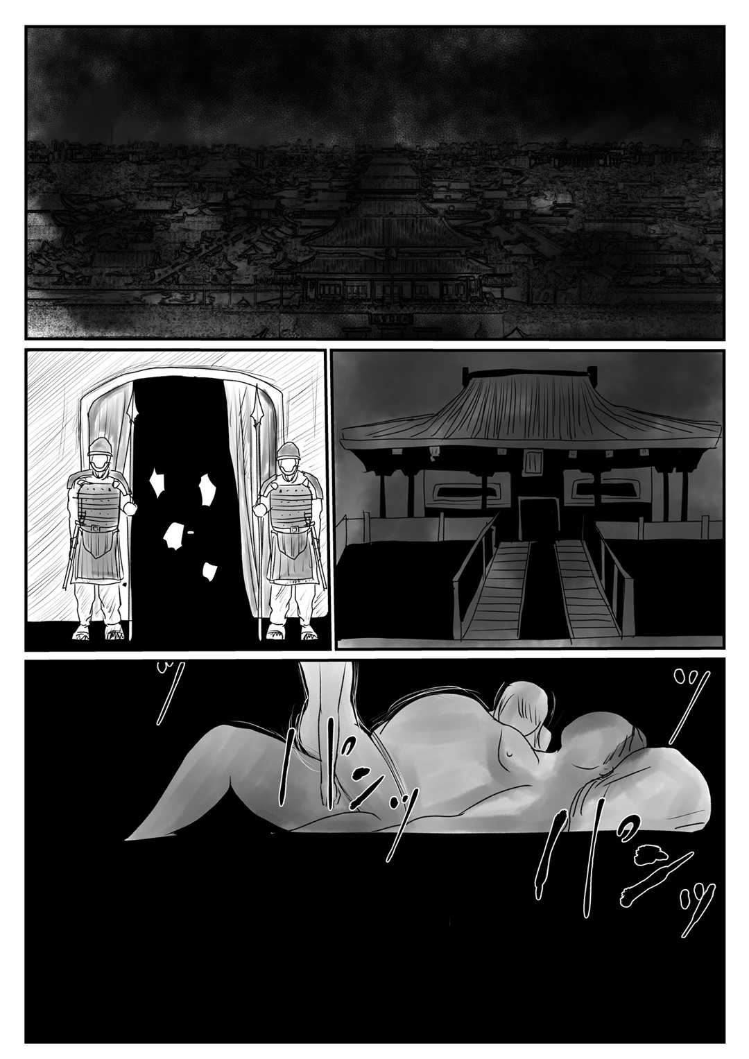 Nerawa reta shota daiō no tane page 1 full