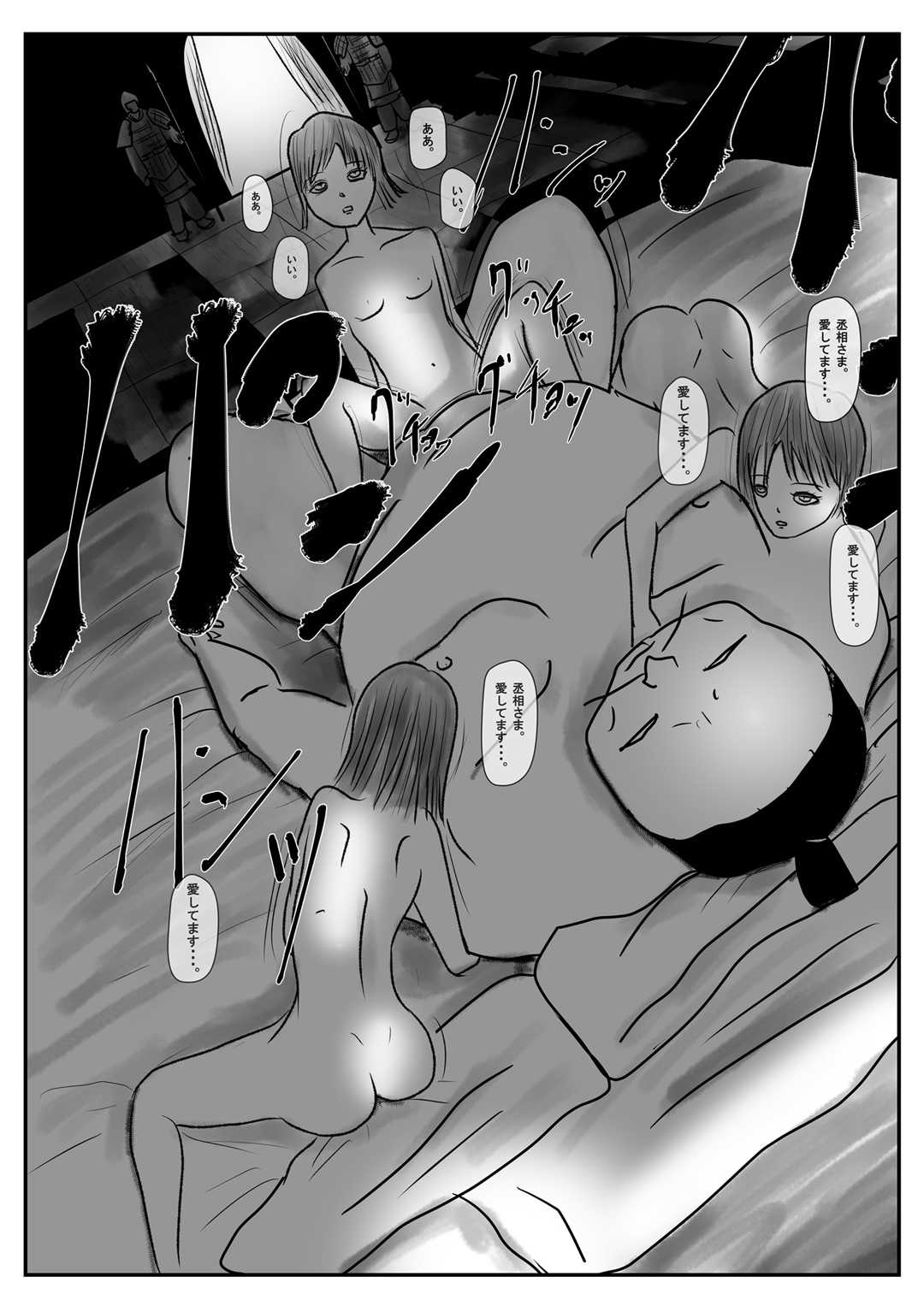 Nerawa reta shota daiō no tane page 2 full