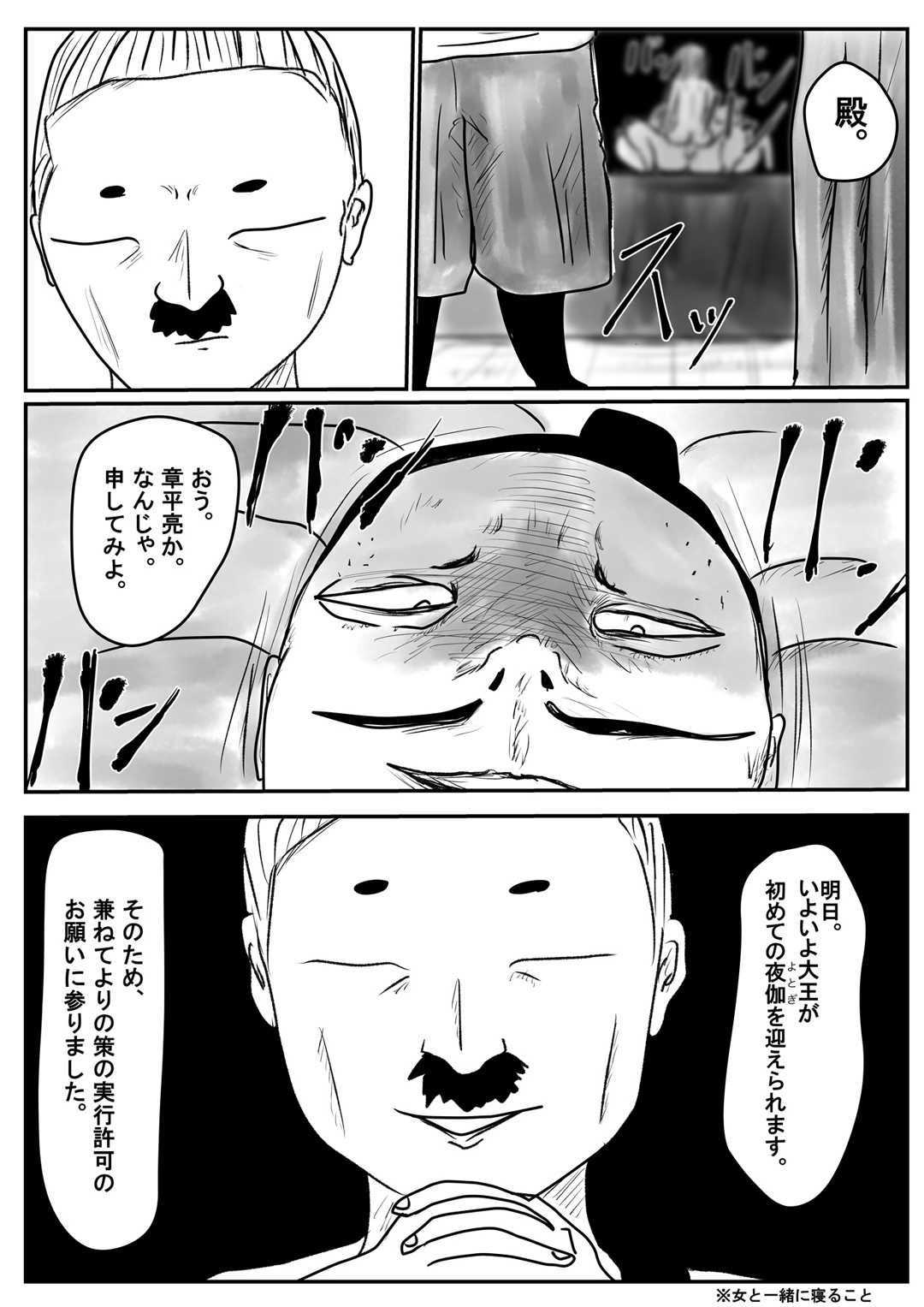 Nerawa reta shota daiō no tane page 3 full