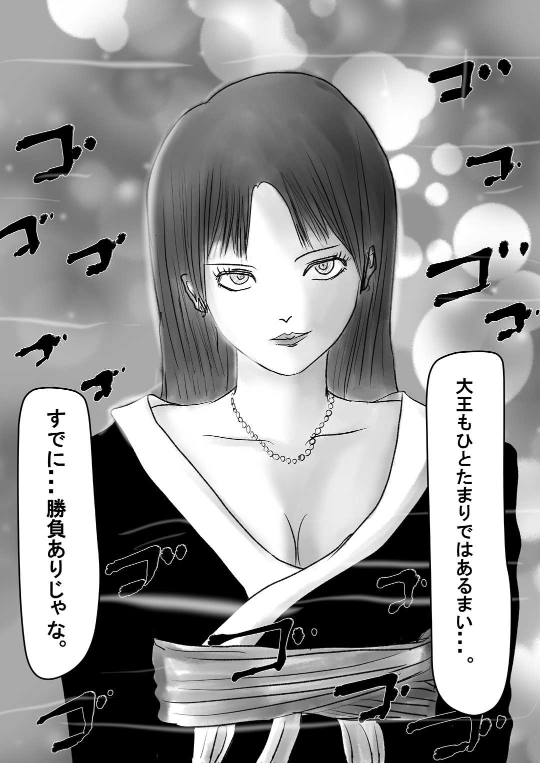 Nerawa reta shota daiō no tane page 6 full