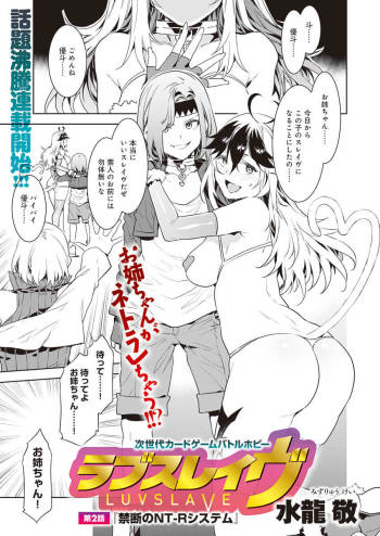 Luvslave Ch. 2 cover