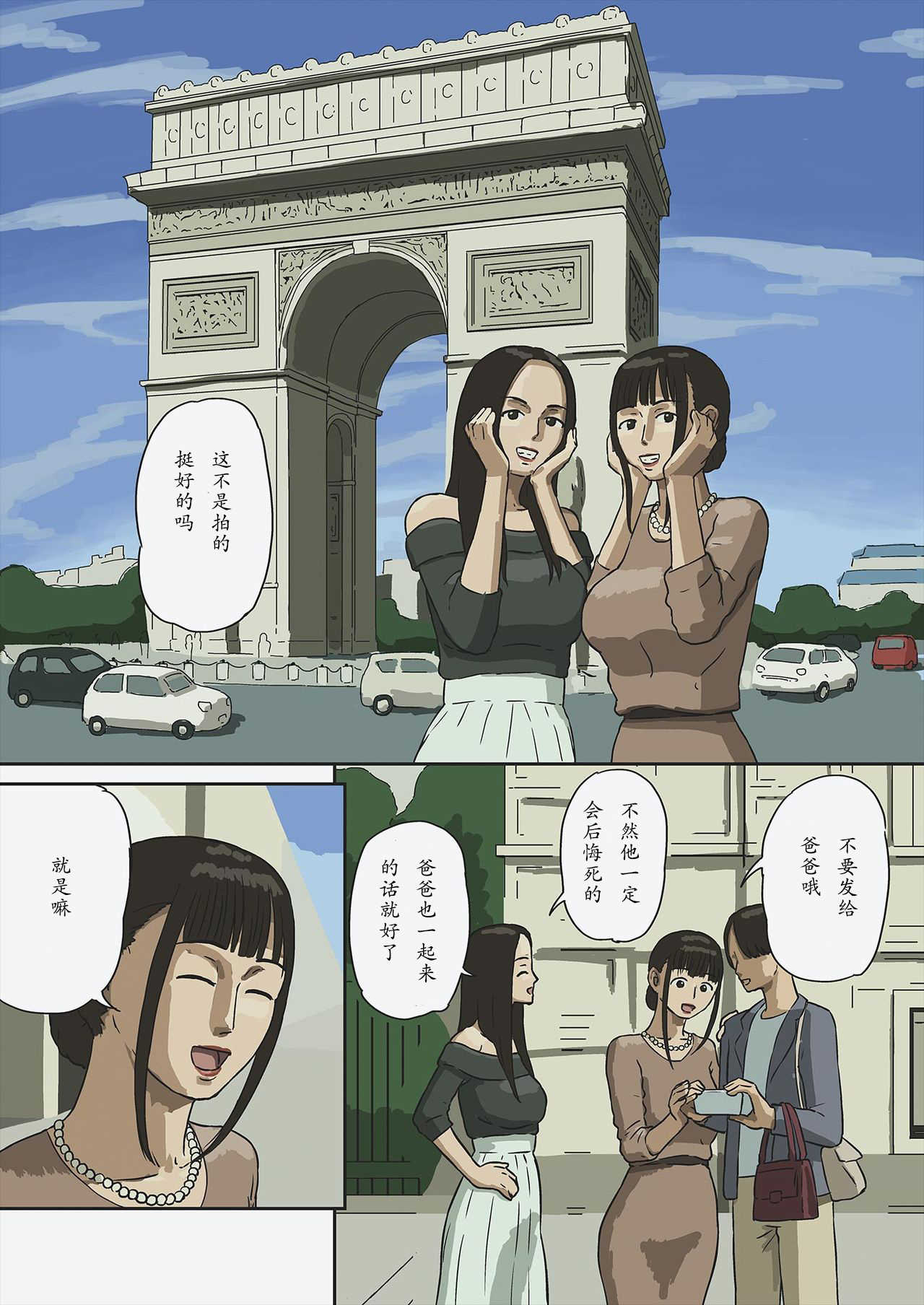 Share page 2 full