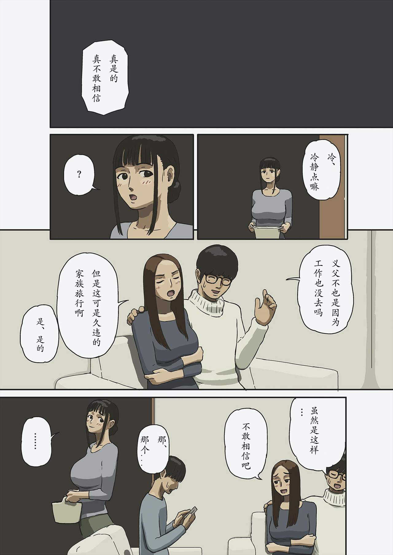 Share page 3 full