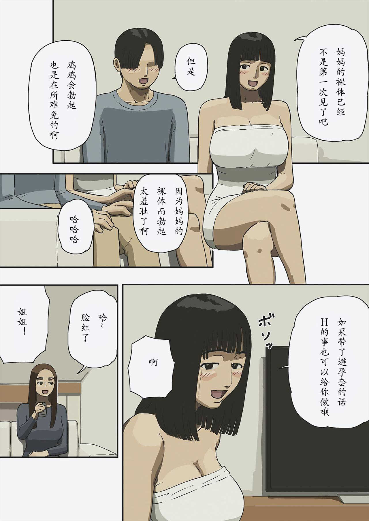 Share page 6 full