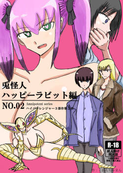 Bakunyuu Kouhai ni Shasei Kanri Sareta Ue ni Netorare Mazo ni Sareta Ken Usagi Kaijin Happy Rabbit Hen