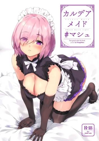 Chaldea Maid #Mash cover