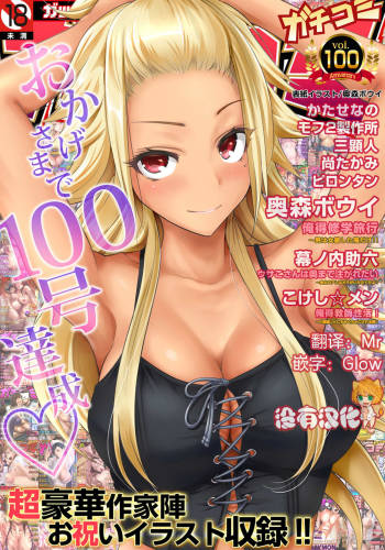 Oretoku Shuugakuryokou ~Otoko wa Jyosou shita Ore dake!! Ch. 29 cover