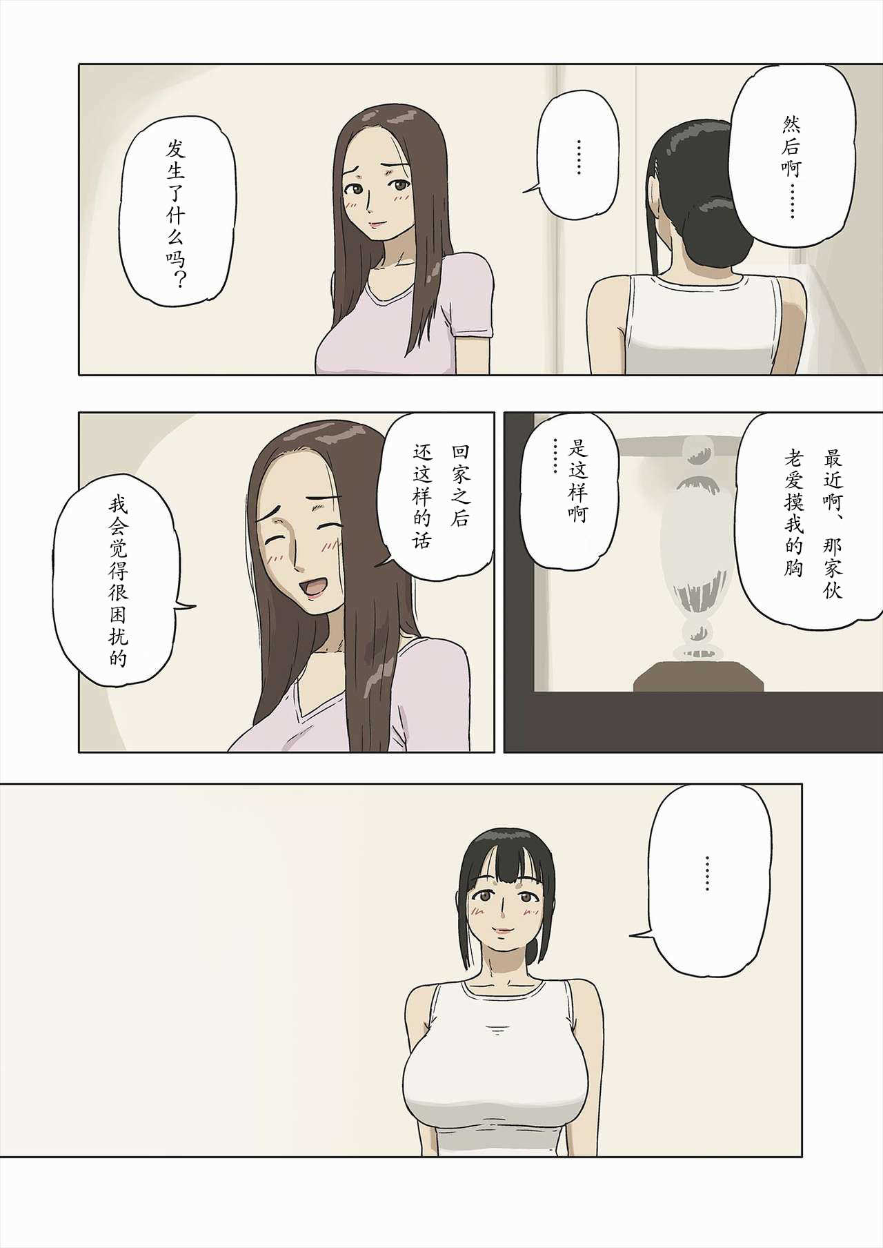 Share 2 Kaa-san tte Muriyari Saretari Suru no Suki na no page 10 full