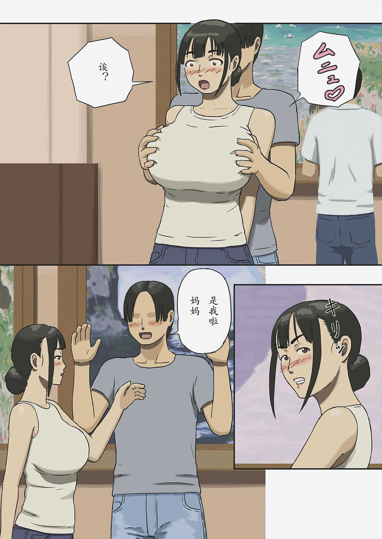 Share 2 Kaa-san tte Muriyari Saretari Suru no Suki na no page 6 full