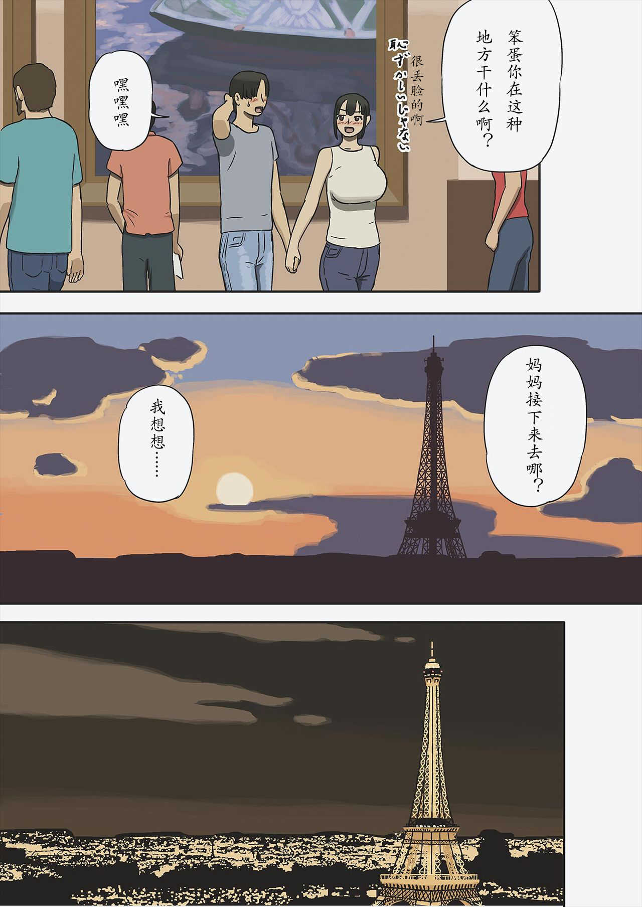 Share 2 Kaa-san tte Muriyari Saretari Suru no Suki na no page 7 full