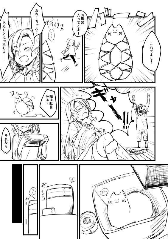 合同本のひなさよ漫画 page 6 full