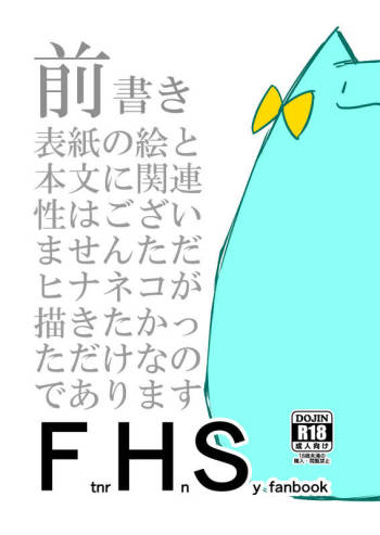 FHS cover